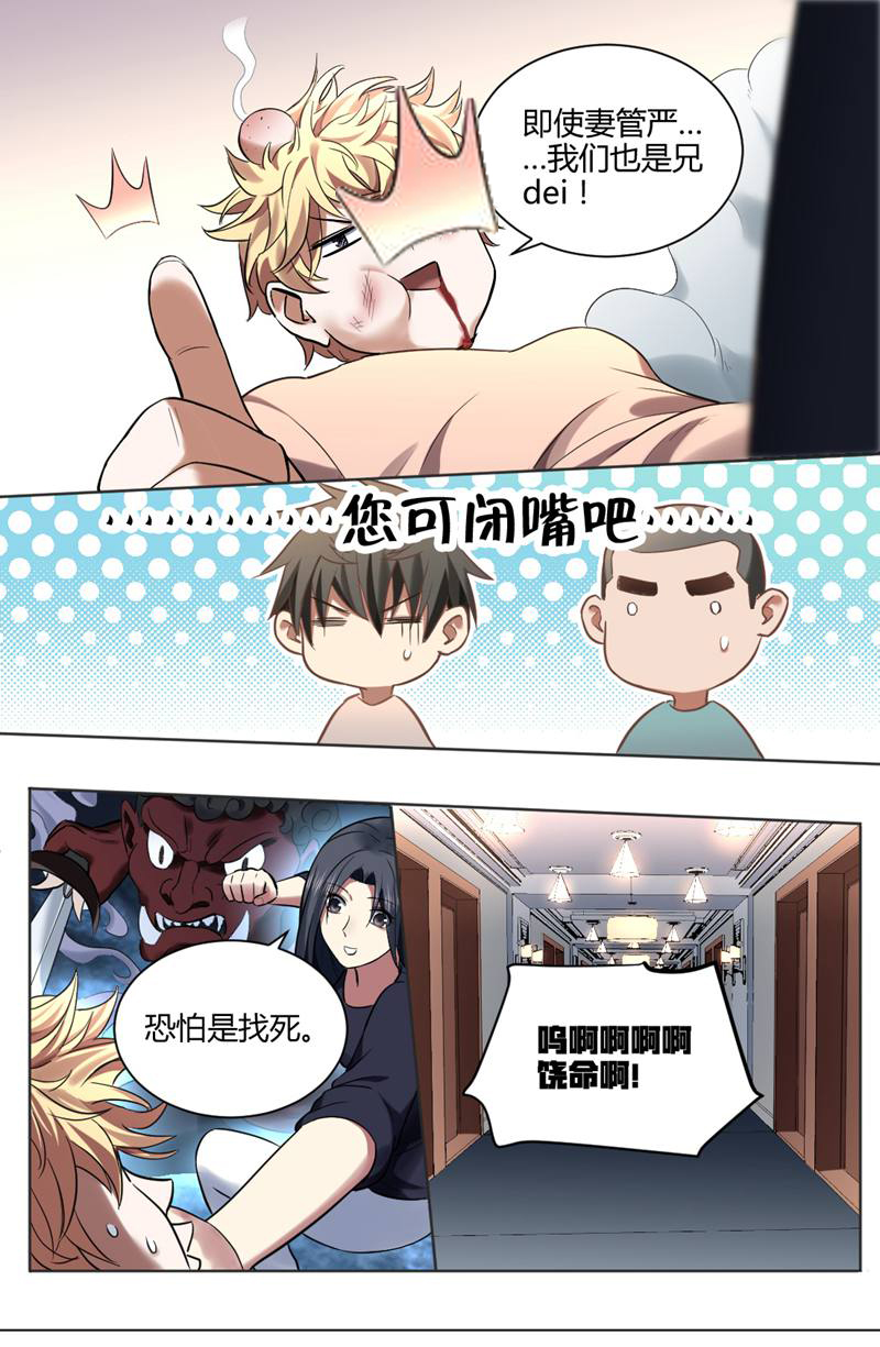 漫画图片