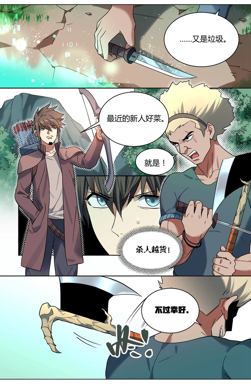 漫画图片