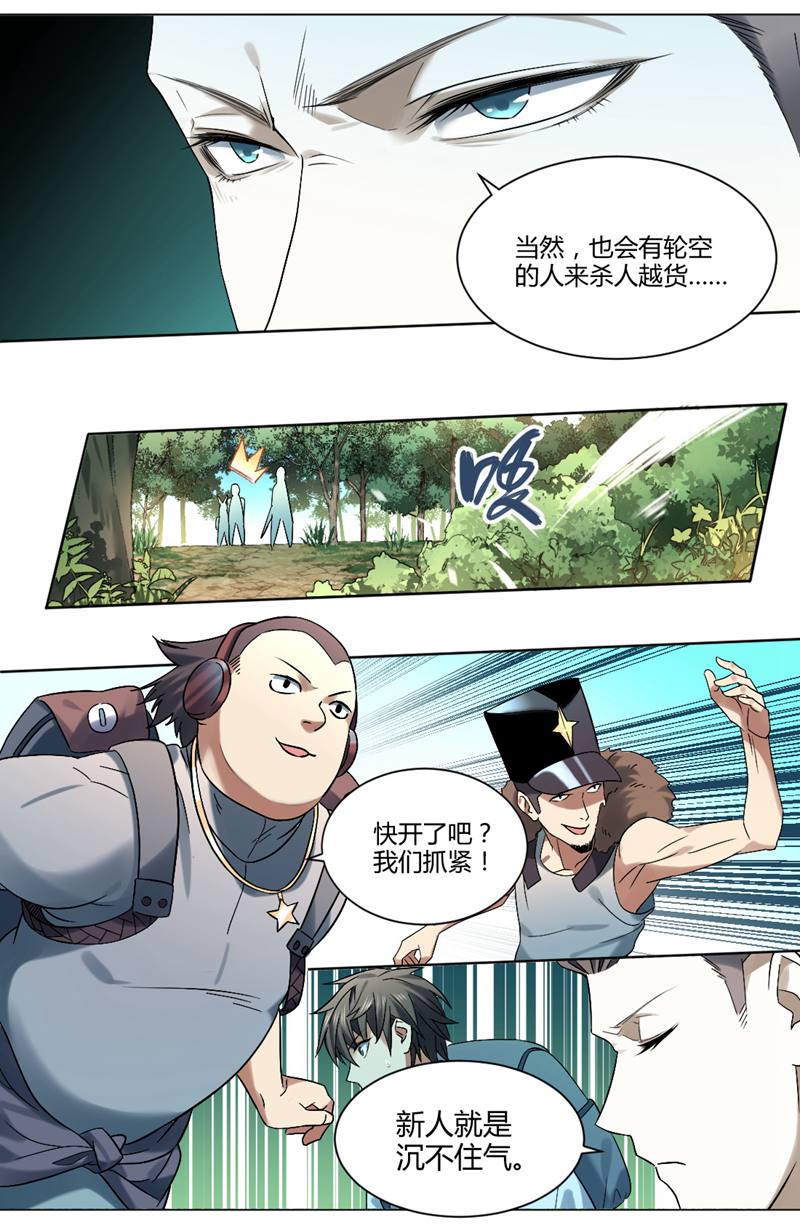 漫画图片