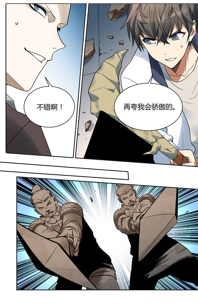 漫画图片