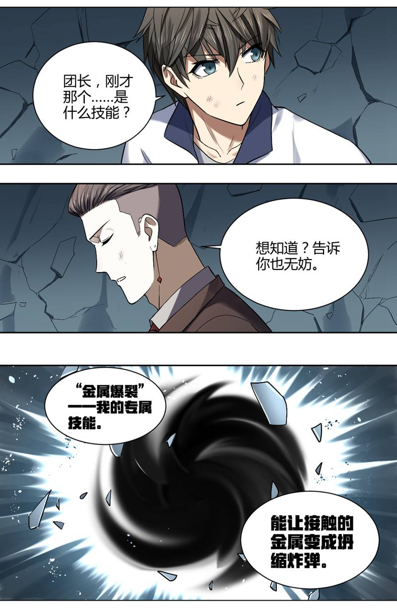 漫画图片