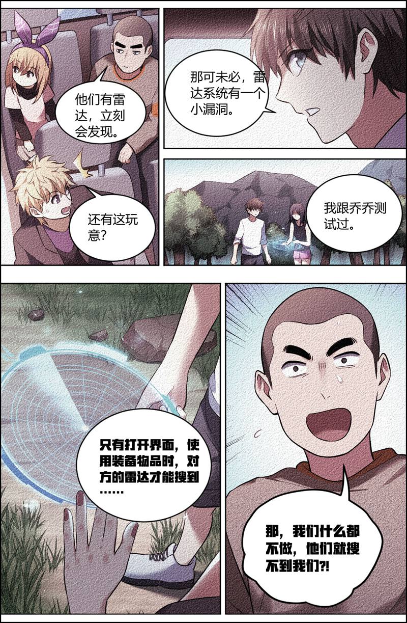 漫画图片