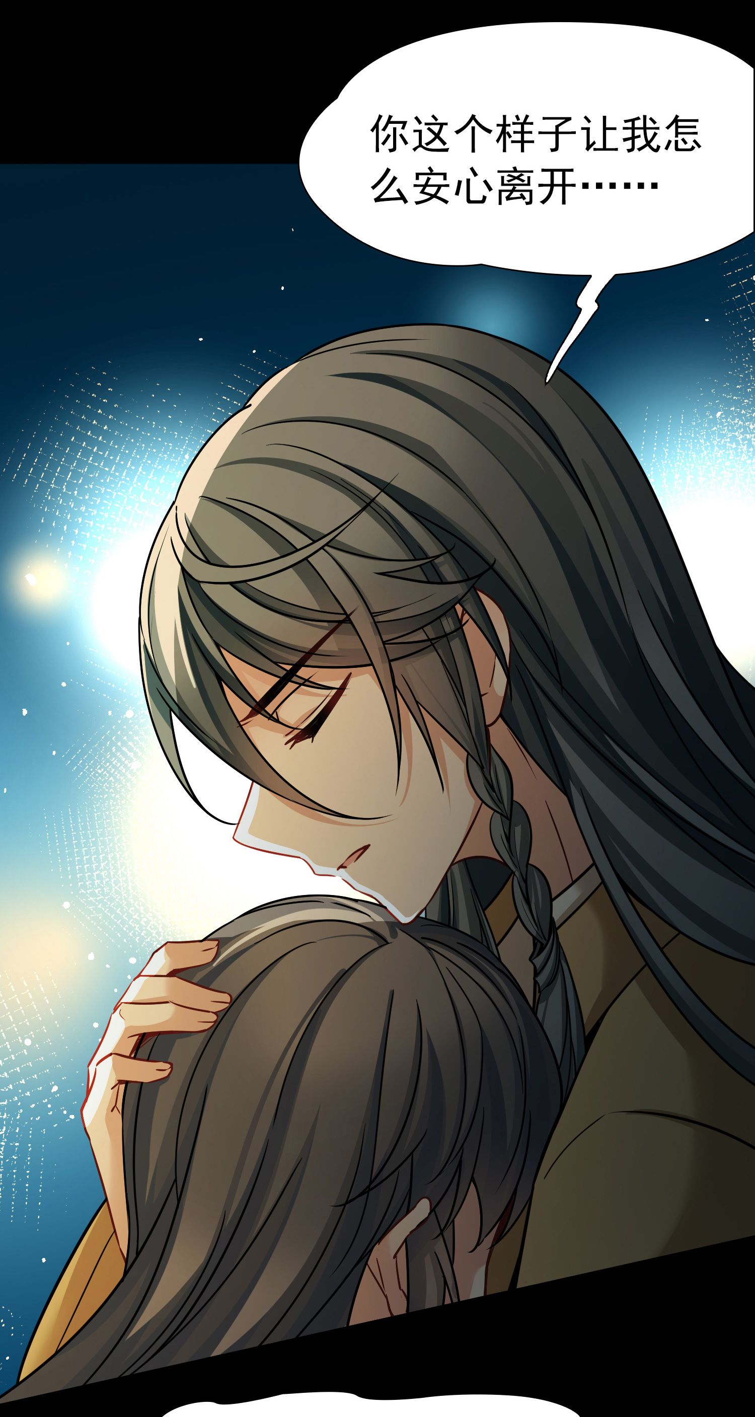 寻找前世之旅 - 第2季第289话 天界2 - 第4张图