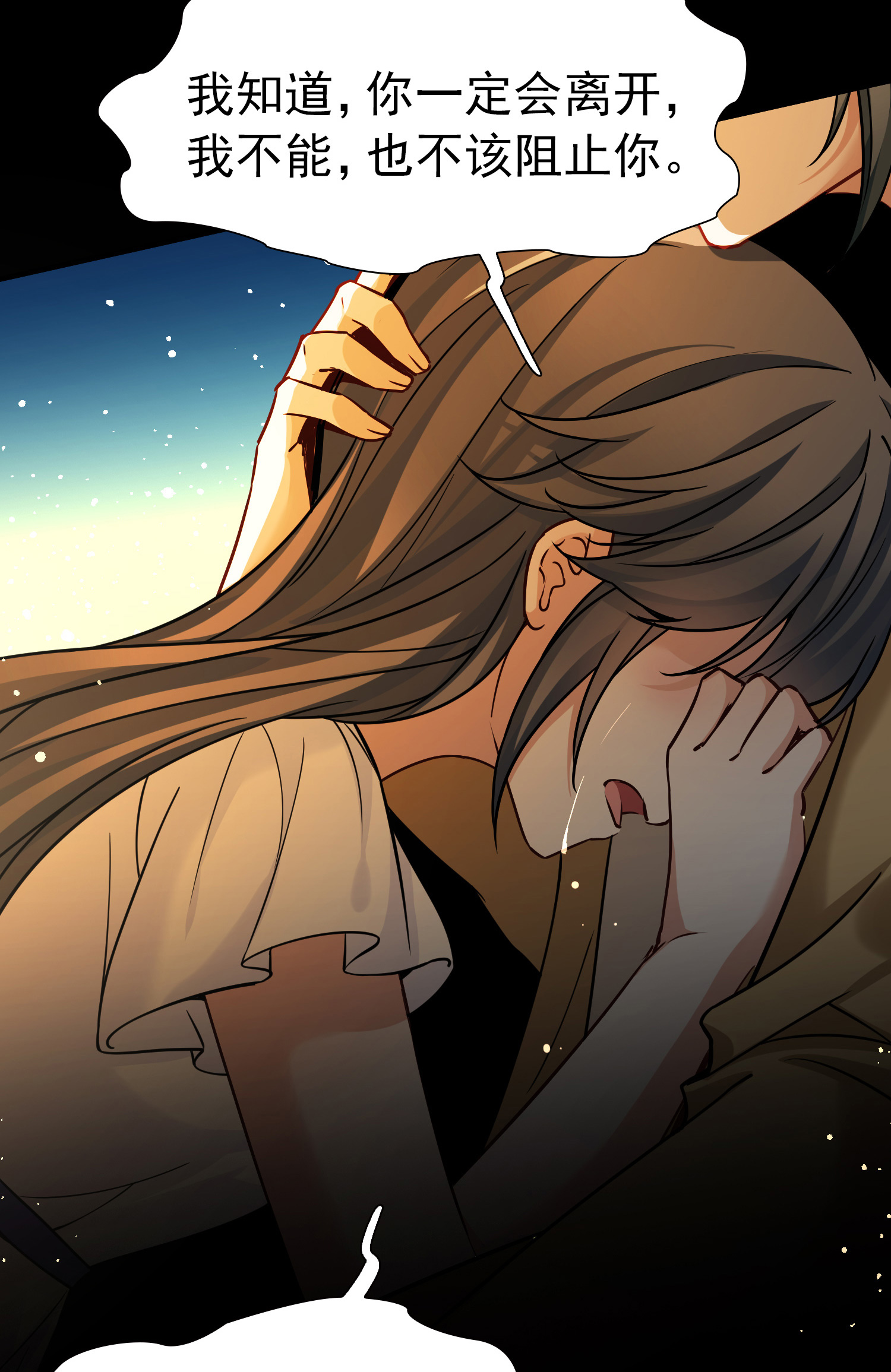 寻找前世之旅 - 第2季第289话 天界2 - 第5张图