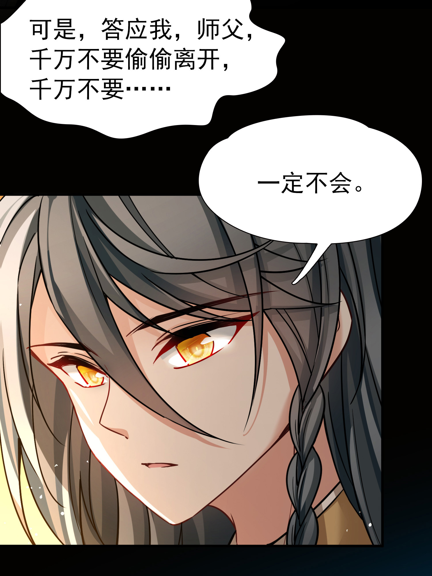 寻找前世之旅 - 第2季第289话 天界2 - 第6张图