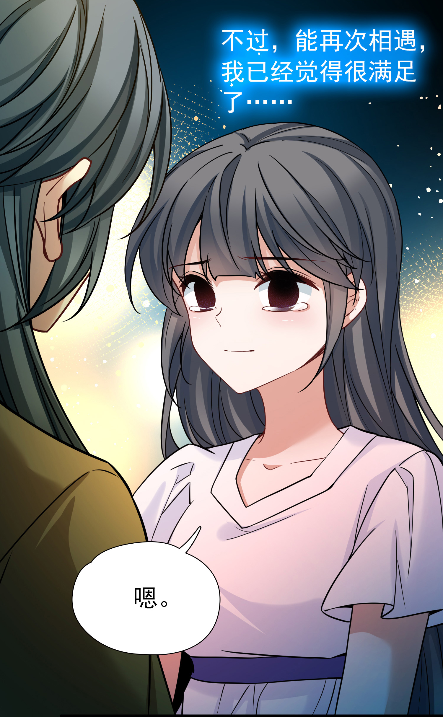 寻找前世之旅 - 第2季第289话 天界2 - 第10张图