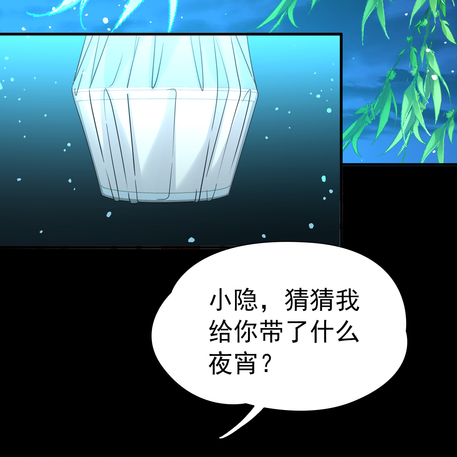 寻找前世之旅 - 第2季第289话 天界2 - 第13张图