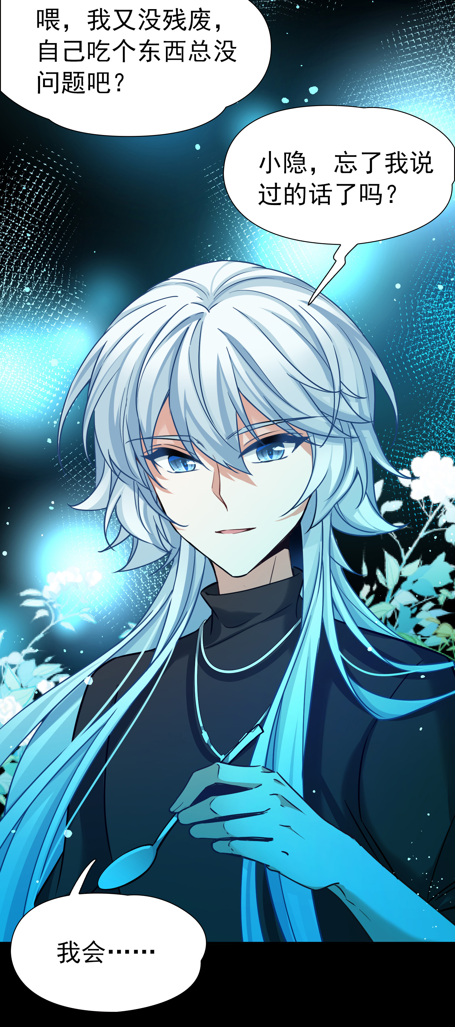 寻找前世之旅 - 第2季第289话 天界2 - 第19张图