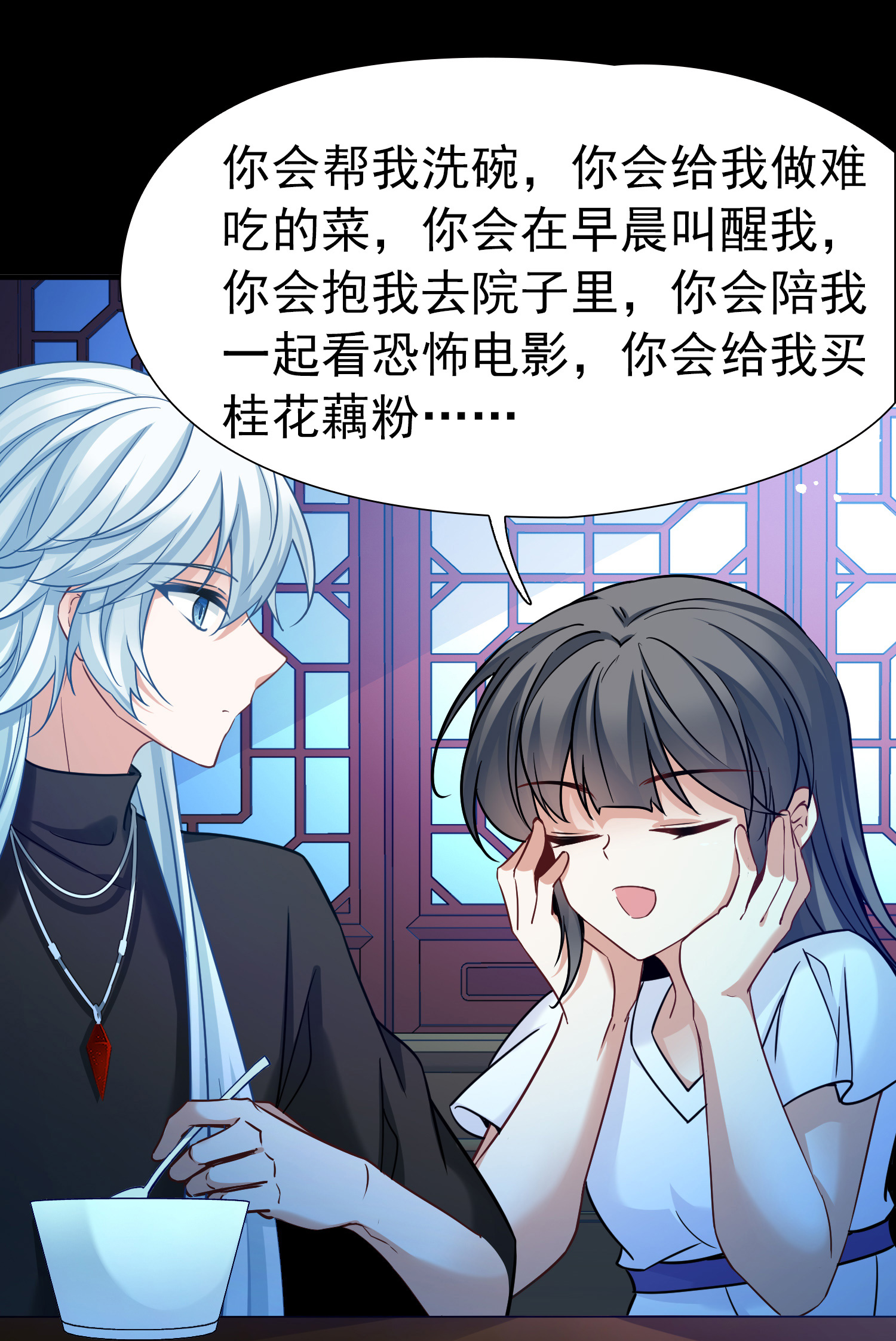 寻找前世之旅 - 第2季第289话 天界2 - 第20张图