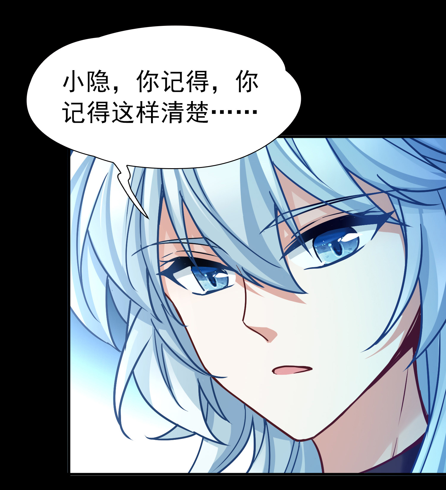 寻找前世之旅 - 第2季第289话 天界2 - 第22张图