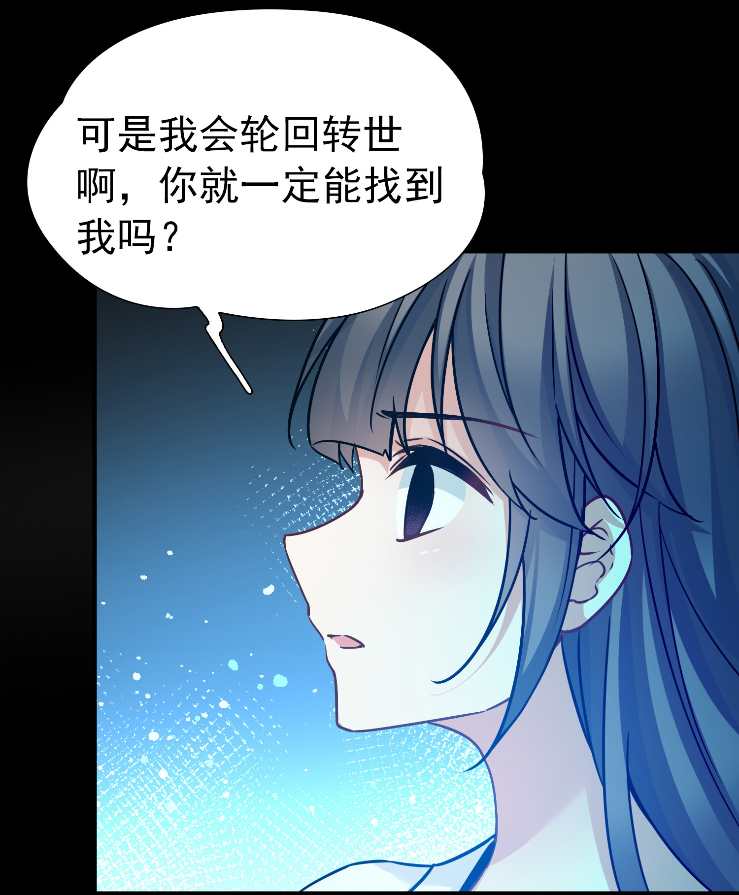 寻找前世之旅 - 第2季第289话 天界2 - 第29张图