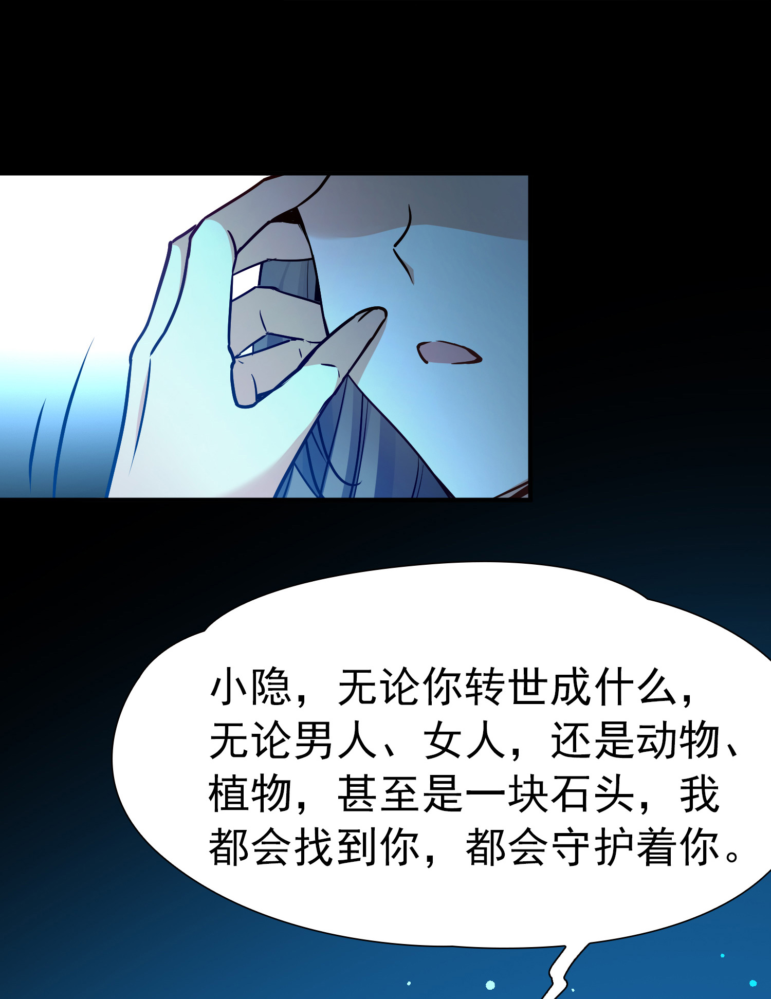 寻找前世之旅 - 第2季第289话 天界2 - 第30张图