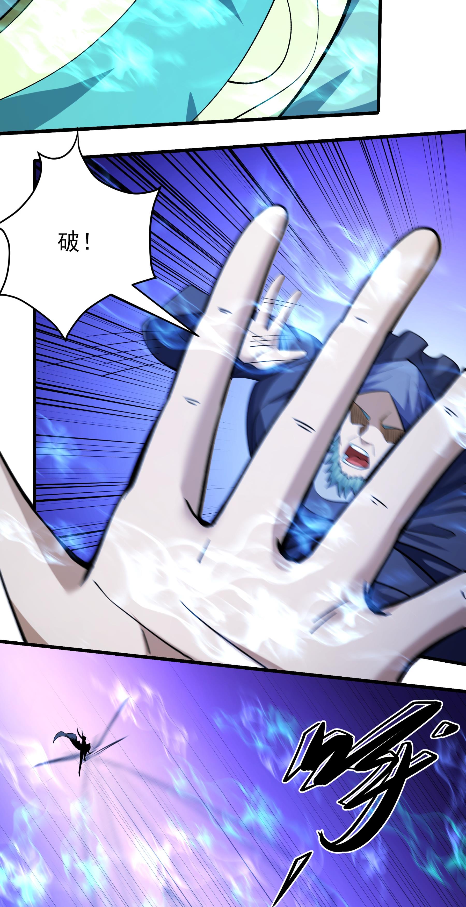 绝世武神 - 第366话2 青林轮回剑（2） - 第4页