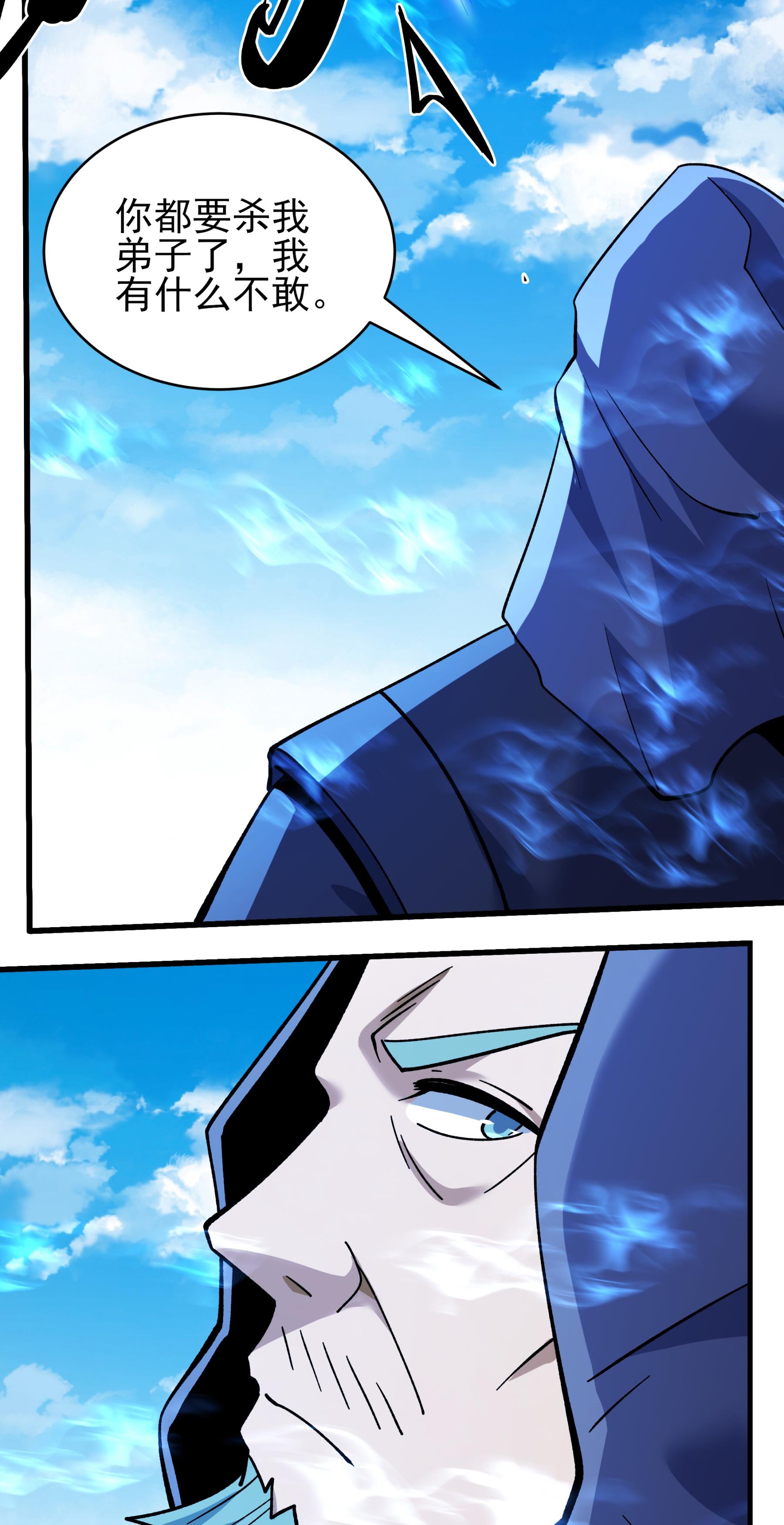 绝世武神 - 第366话2 青林轮回剑（2） - 第6页