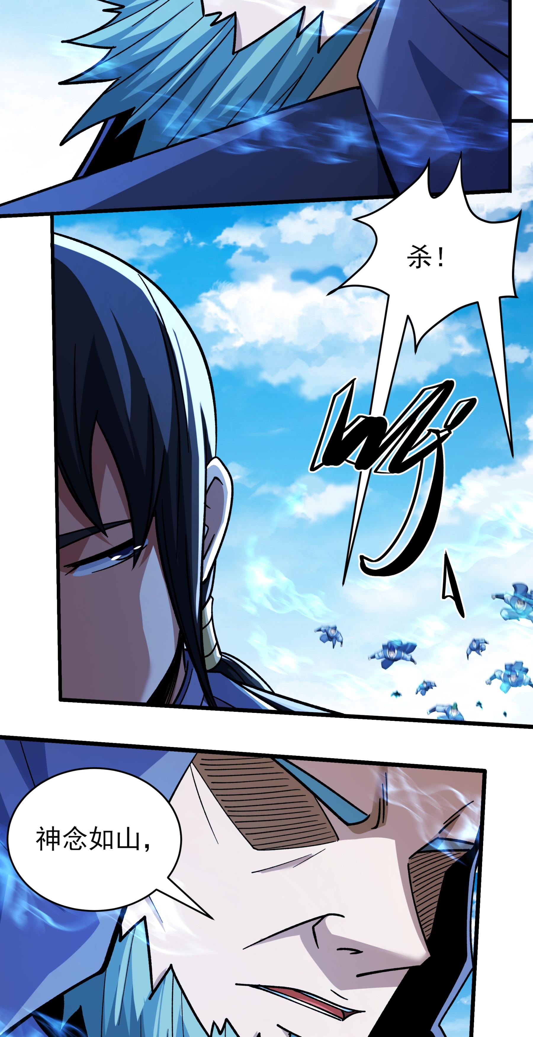 绝世武神 - 第366话2 青林轮回剑（2） - 第7页