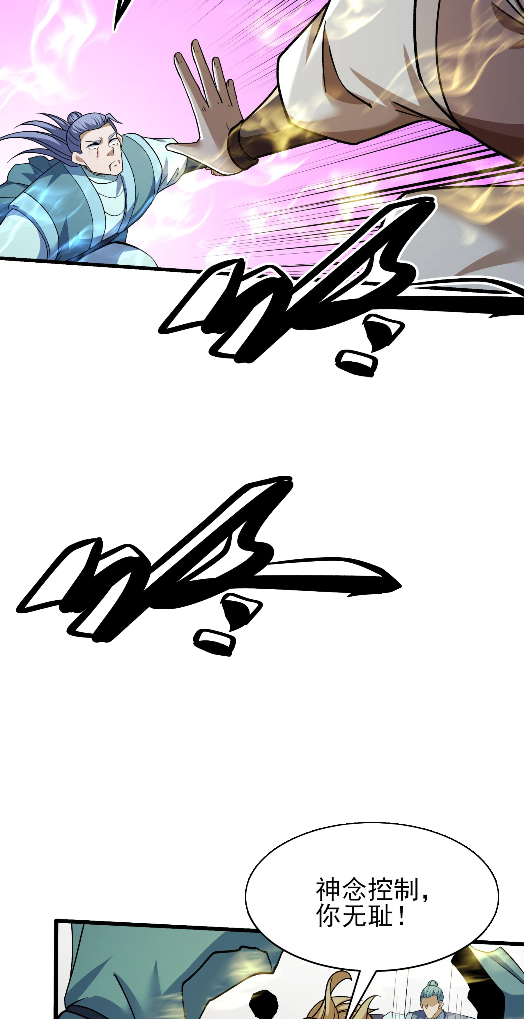 绝世武神 - 第366话3 青林轮回剑（3） - 第5页