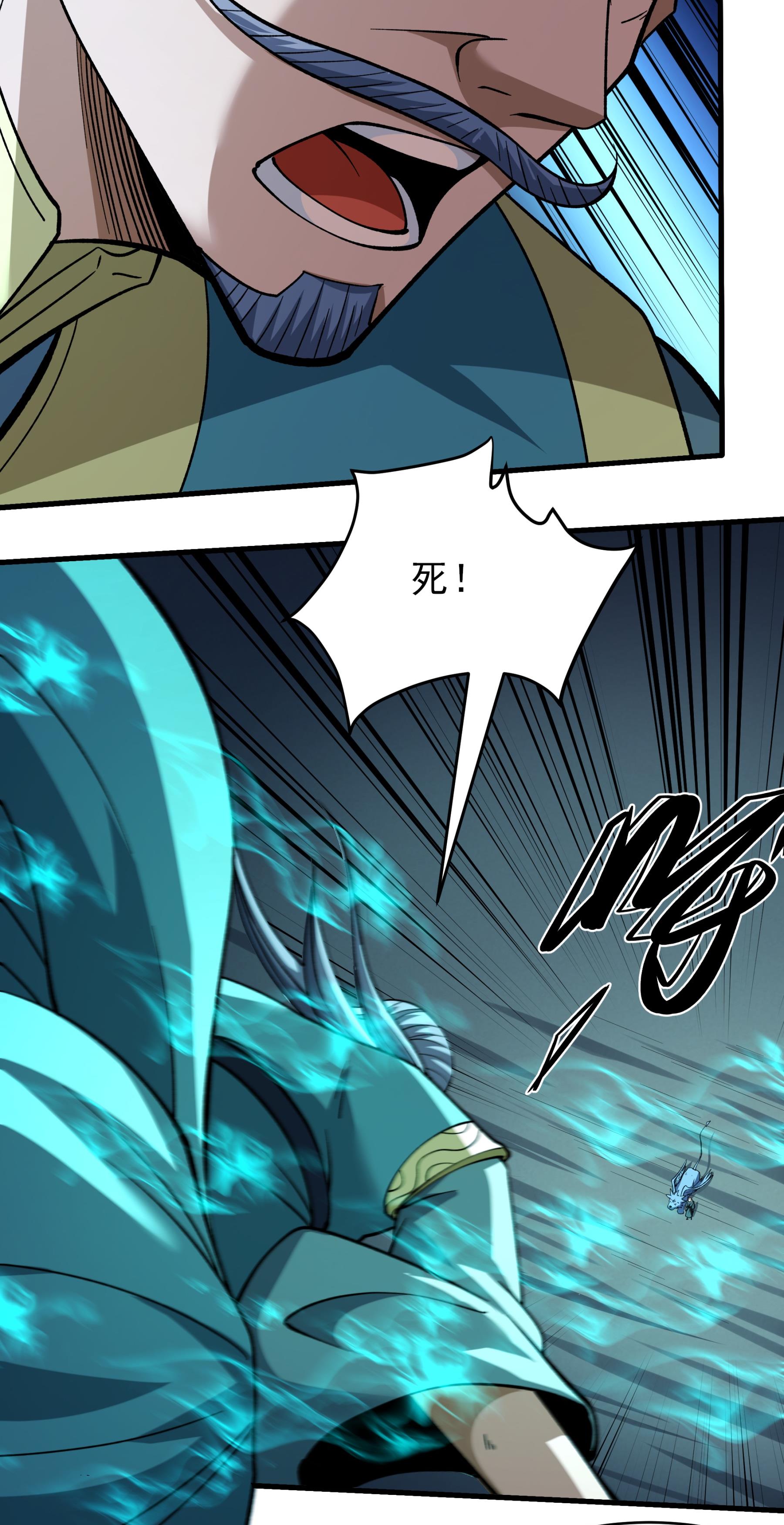 绝世武神 - 第366话2 青林轮回剑（2） - 第12页