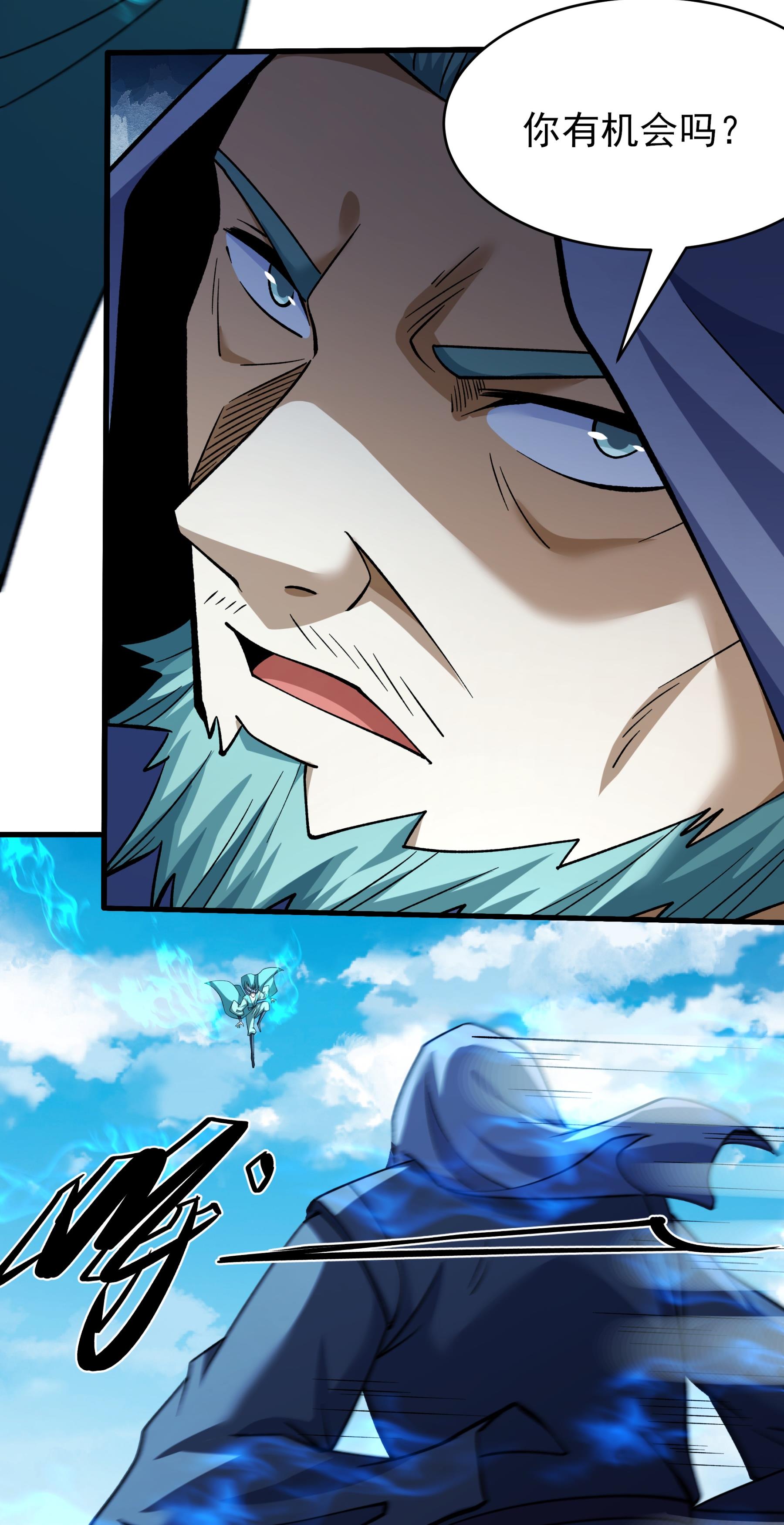 绝世武神 - 第366话2 青林轮回剑（2） - 第13页