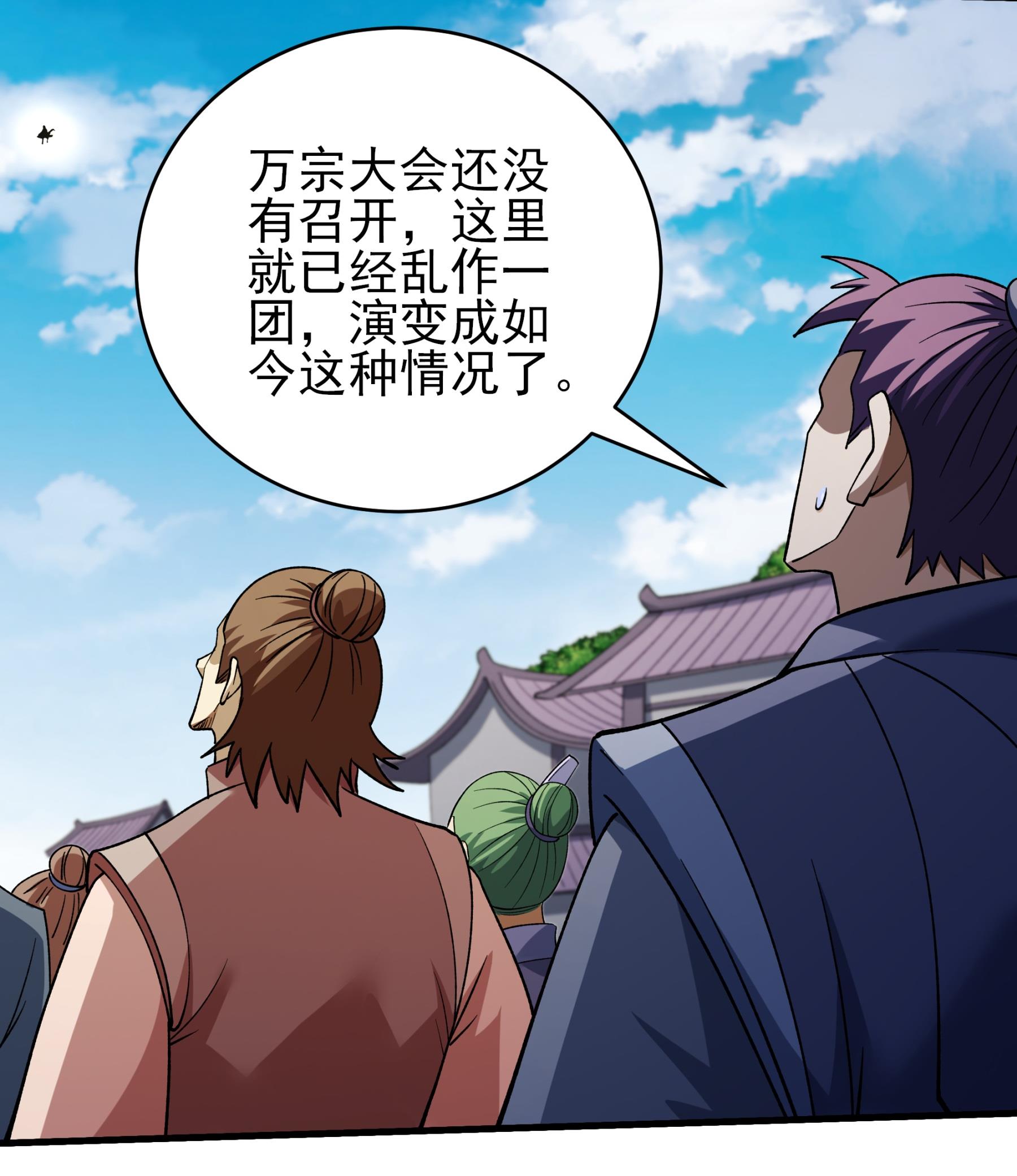 绝世武神 - 第366话2 青林轮回剑（2） - 第16页