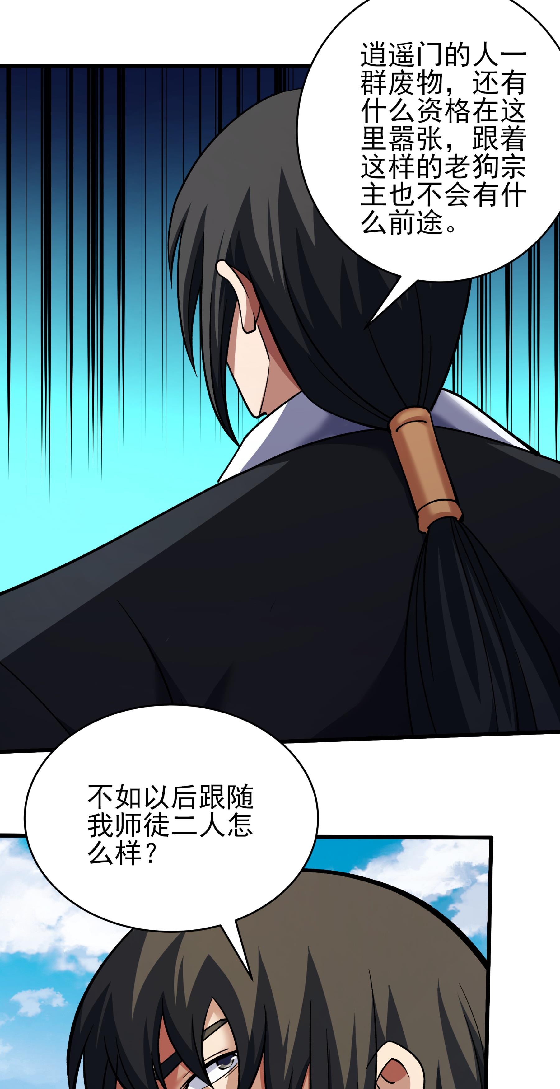 绝世武神 - 第366话2 青林轮回剑（2） - 第17页