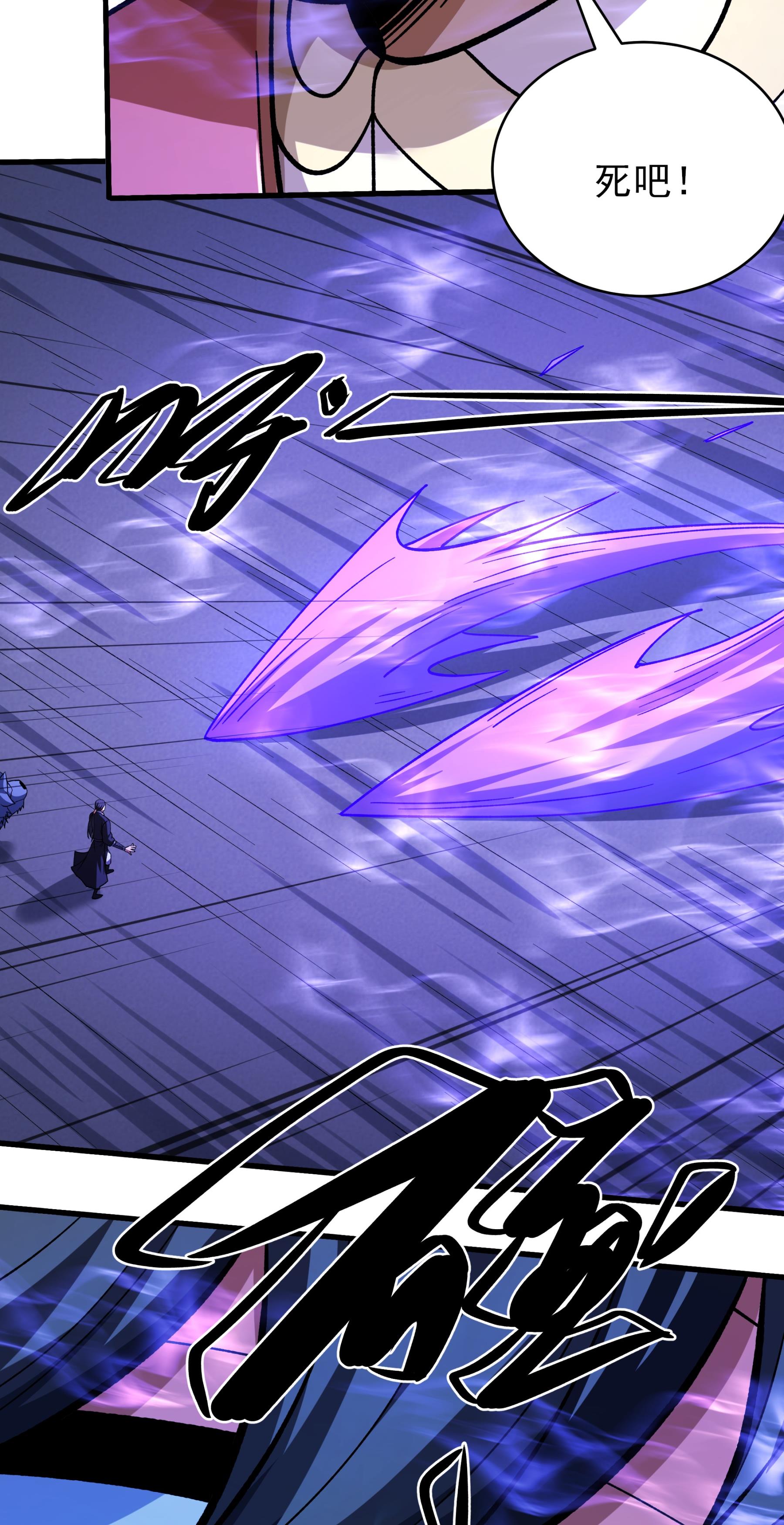 绝世武神 - 第366话3 青林轮回剑（3） - 第15页