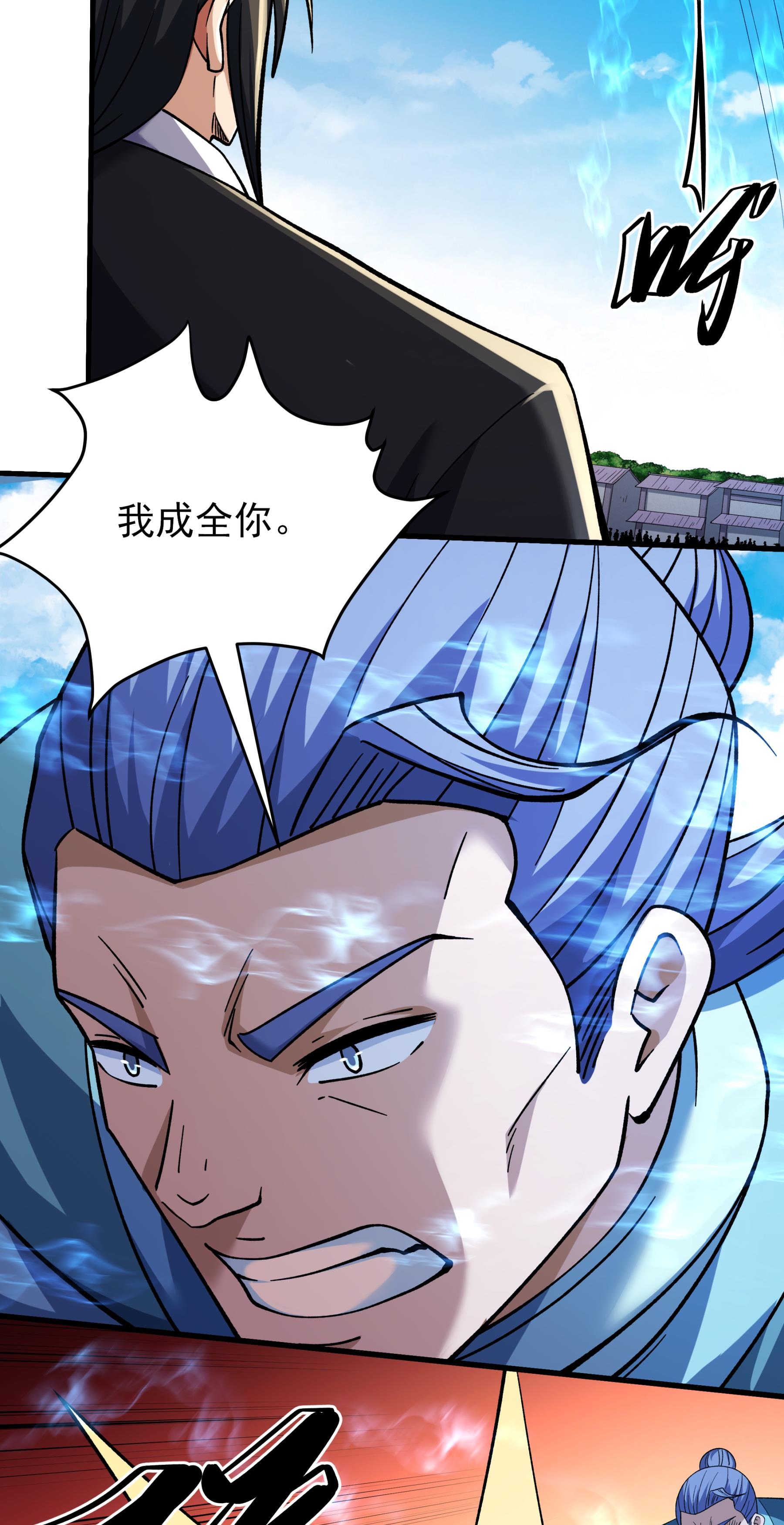 绝世武神 - 第366话2 青林轮回剑（2） - 第20页