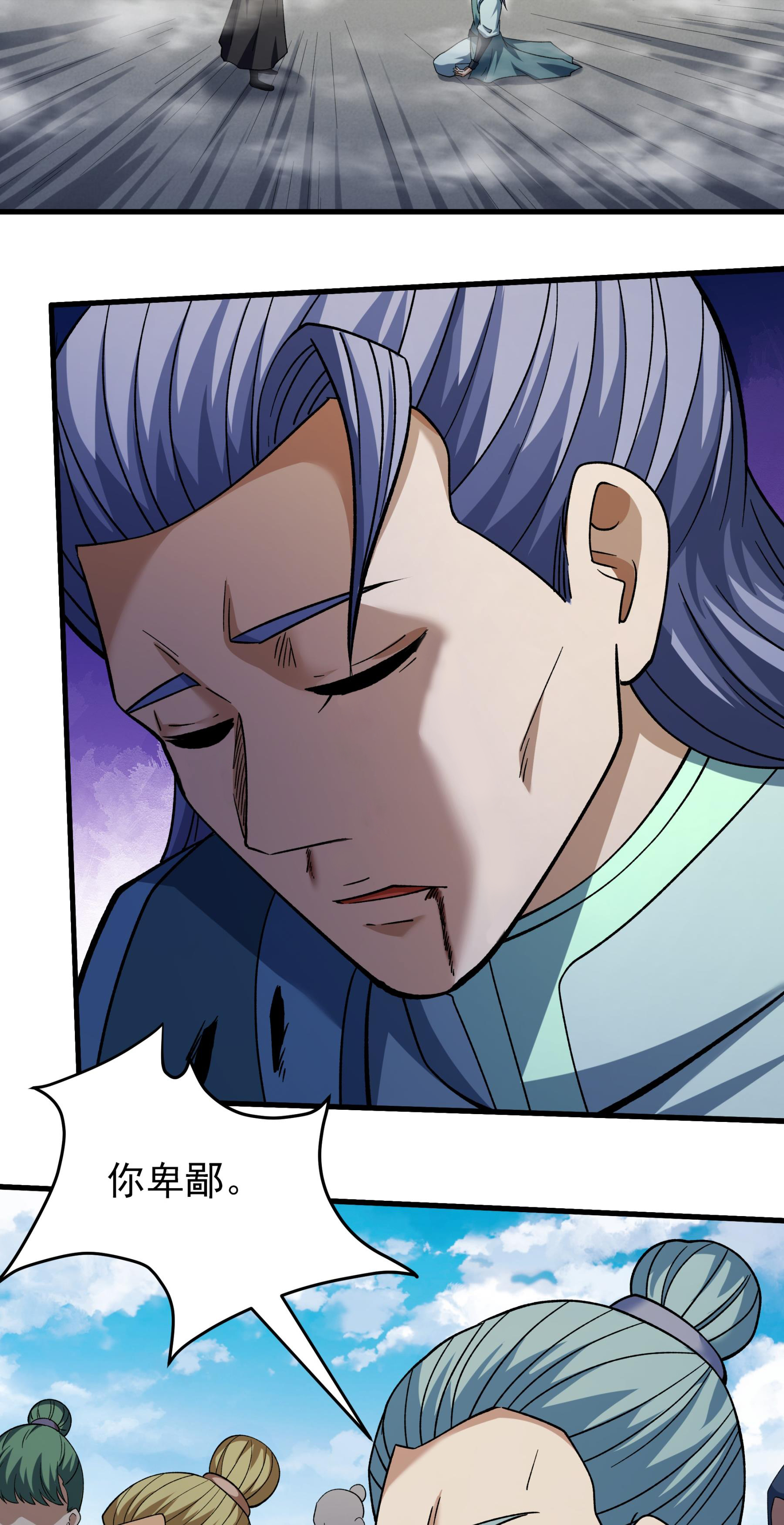 绝世武神 - 第366话2 青林轮回剑（2） - 第25页