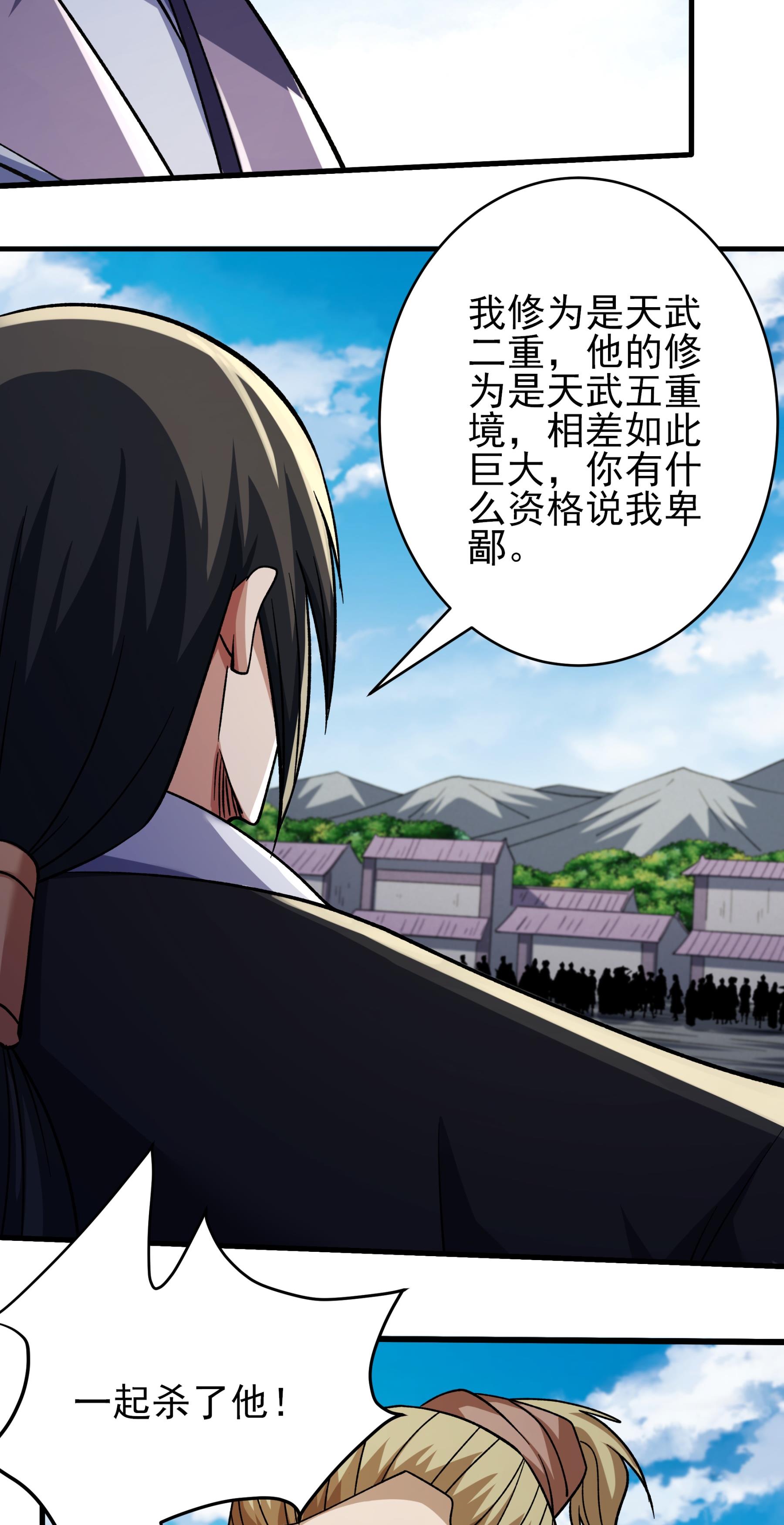 绝世武神 - 第366话2 青林轮回剑（2） - 第27页