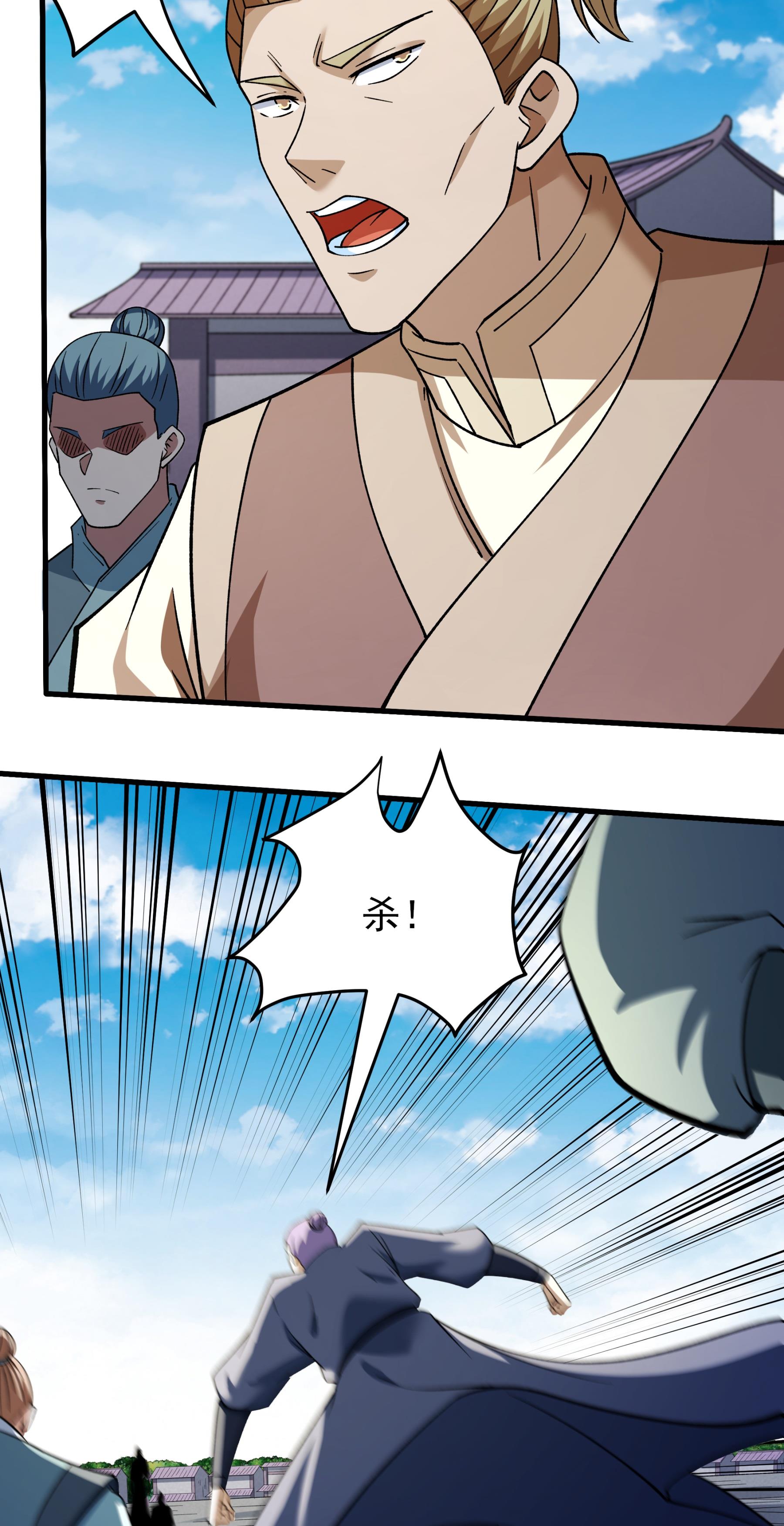 绝世武神 - 第366话2 青林轮回剑（2） - 第28页