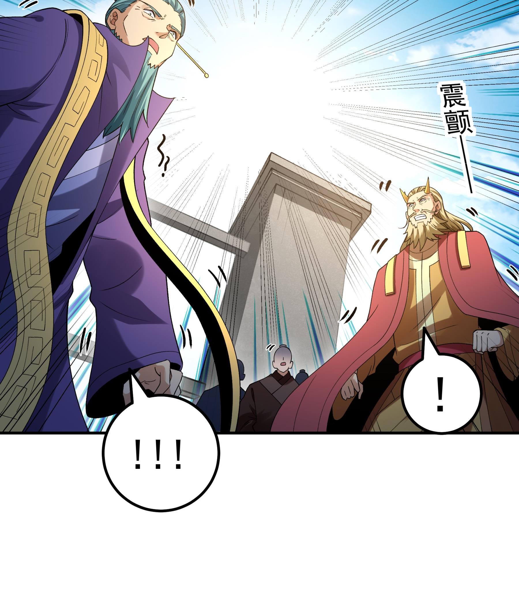 绝世武神 - 第367话2 杀来天池（2） - 第9页