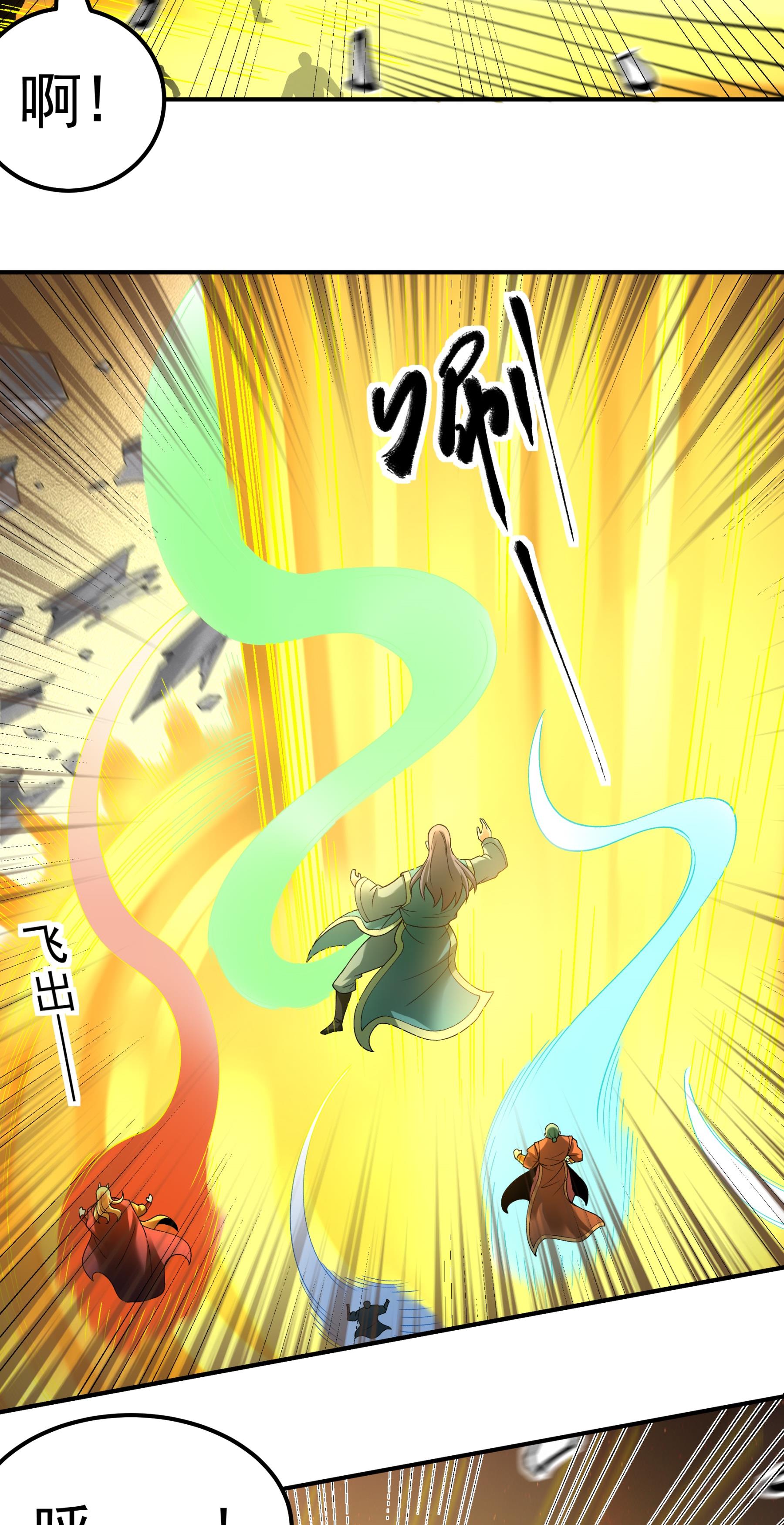 绝世武神 - 第367话2 杀来天池（2） - 第12页