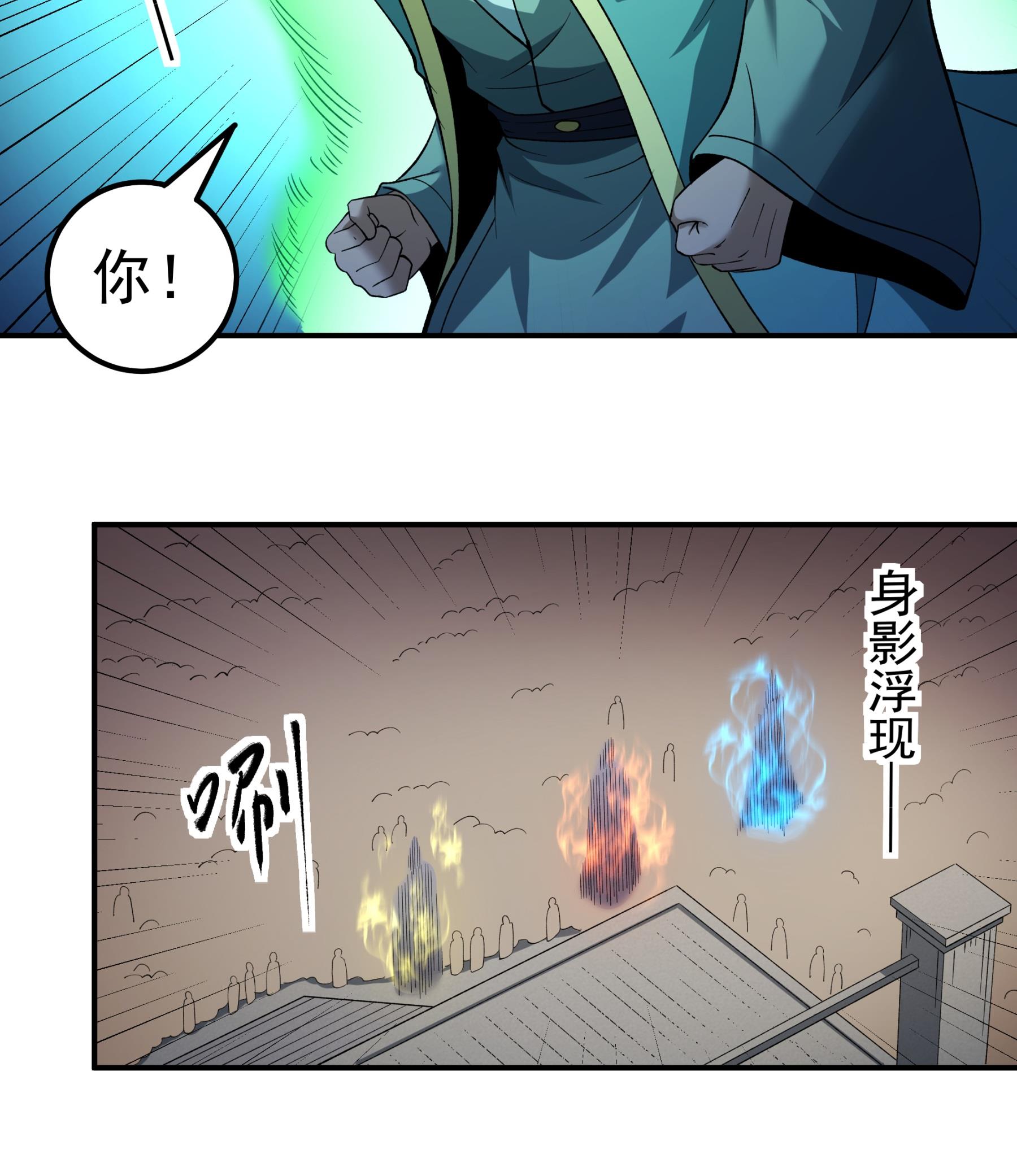 绝世武神 - 第367话1 杀来天池（1） - 第23页