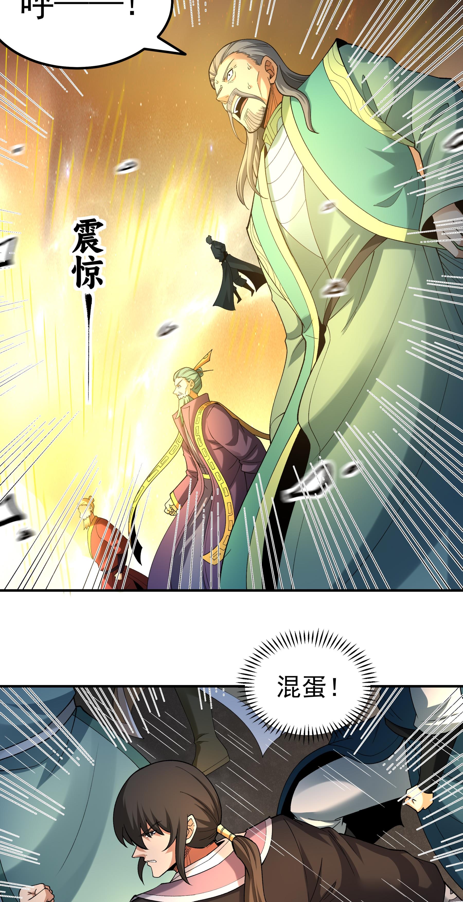 绝世武神 - 第367话2 杀来天池（2） - 第13页