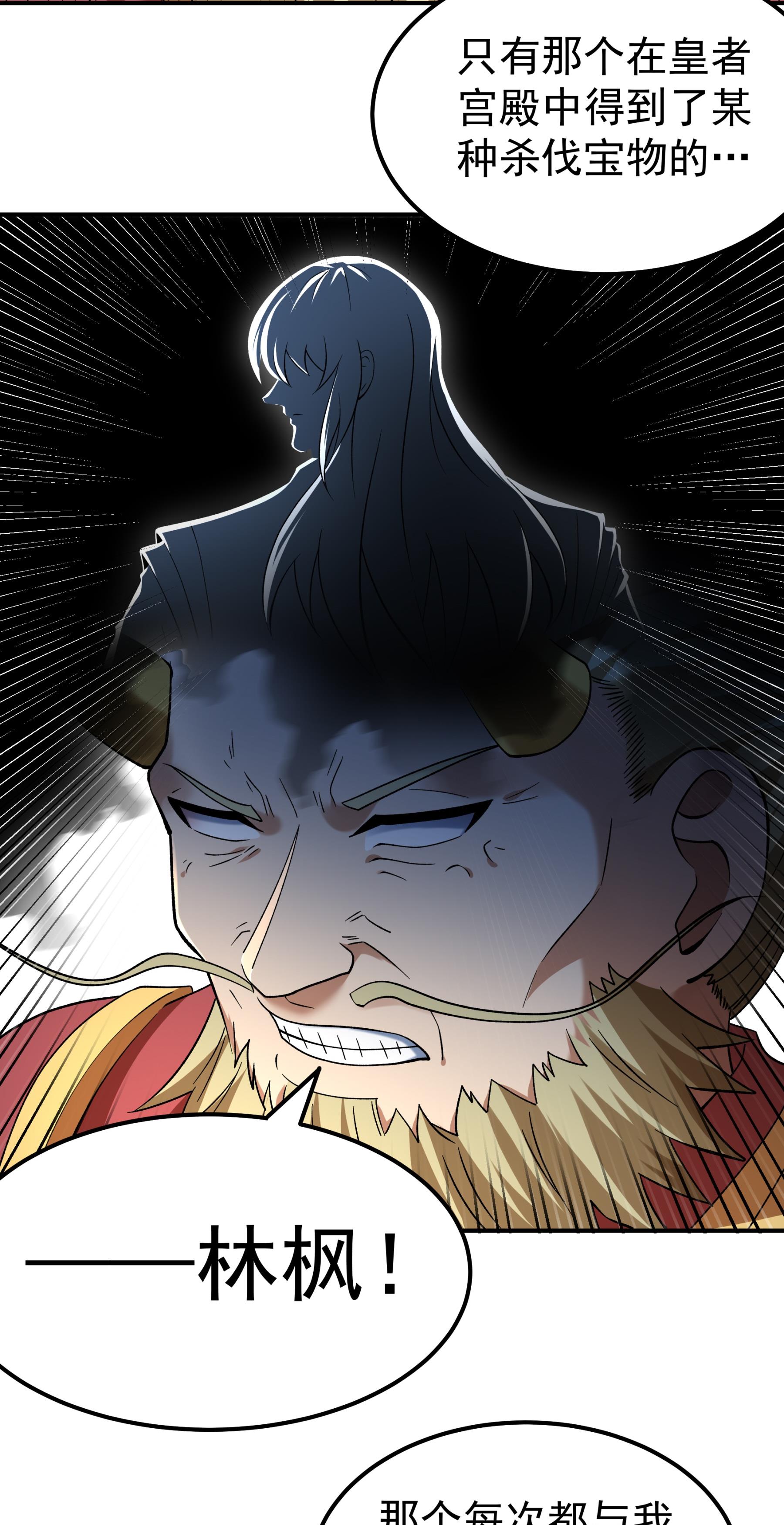 绝世武神 - 第367话2 杀来天池（2） - 第19页