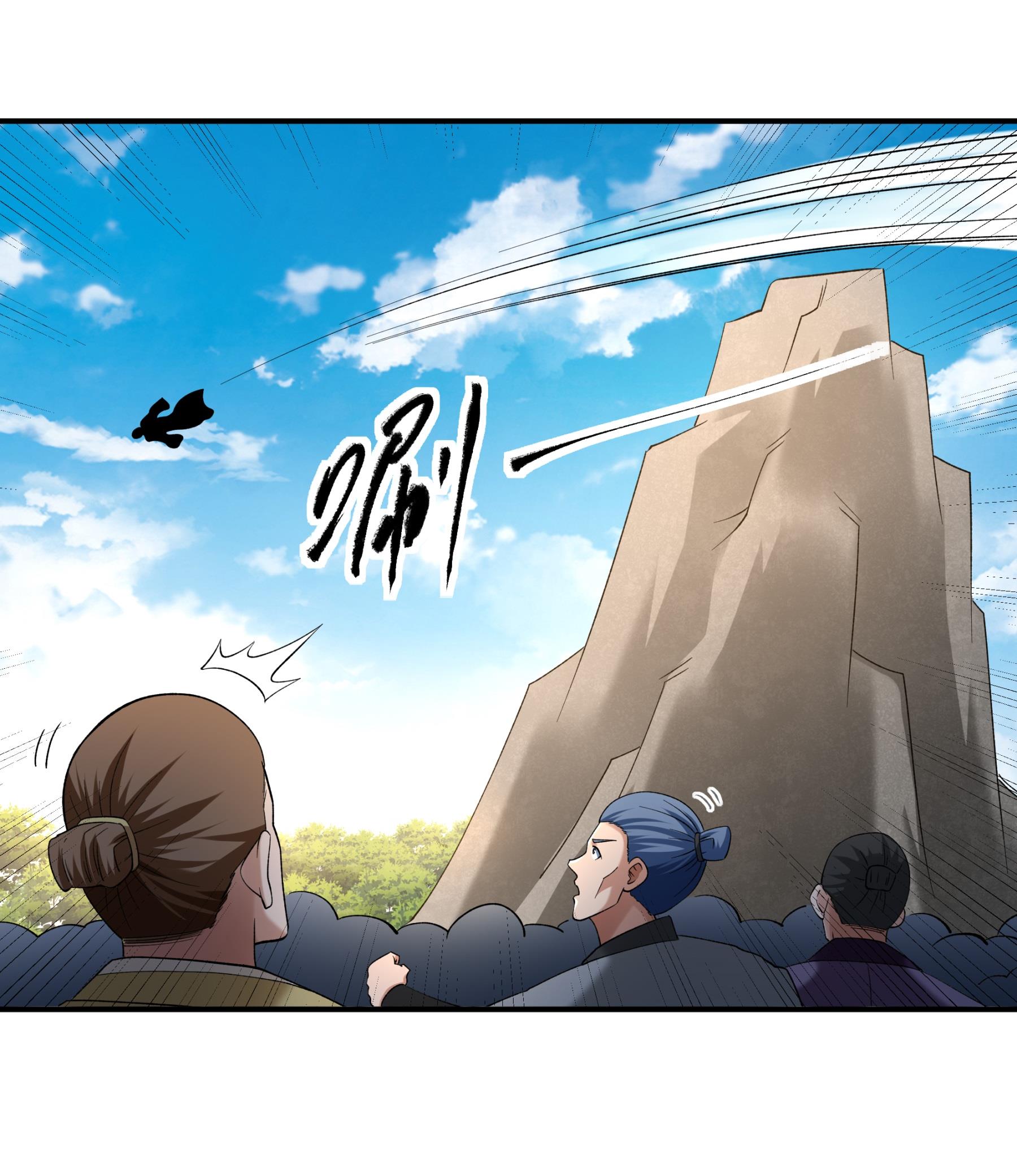 绝世武神 - 第367话2 杀来天池（2） - 第23页