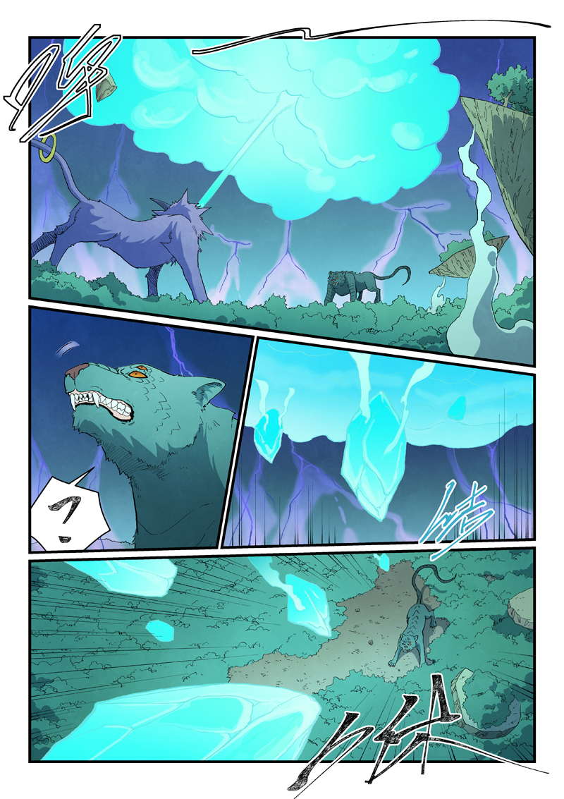 星武神诀 - 第917话 - 第2张图