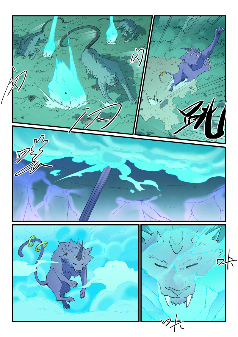 星武神诀 - 第917话 - 第3张图