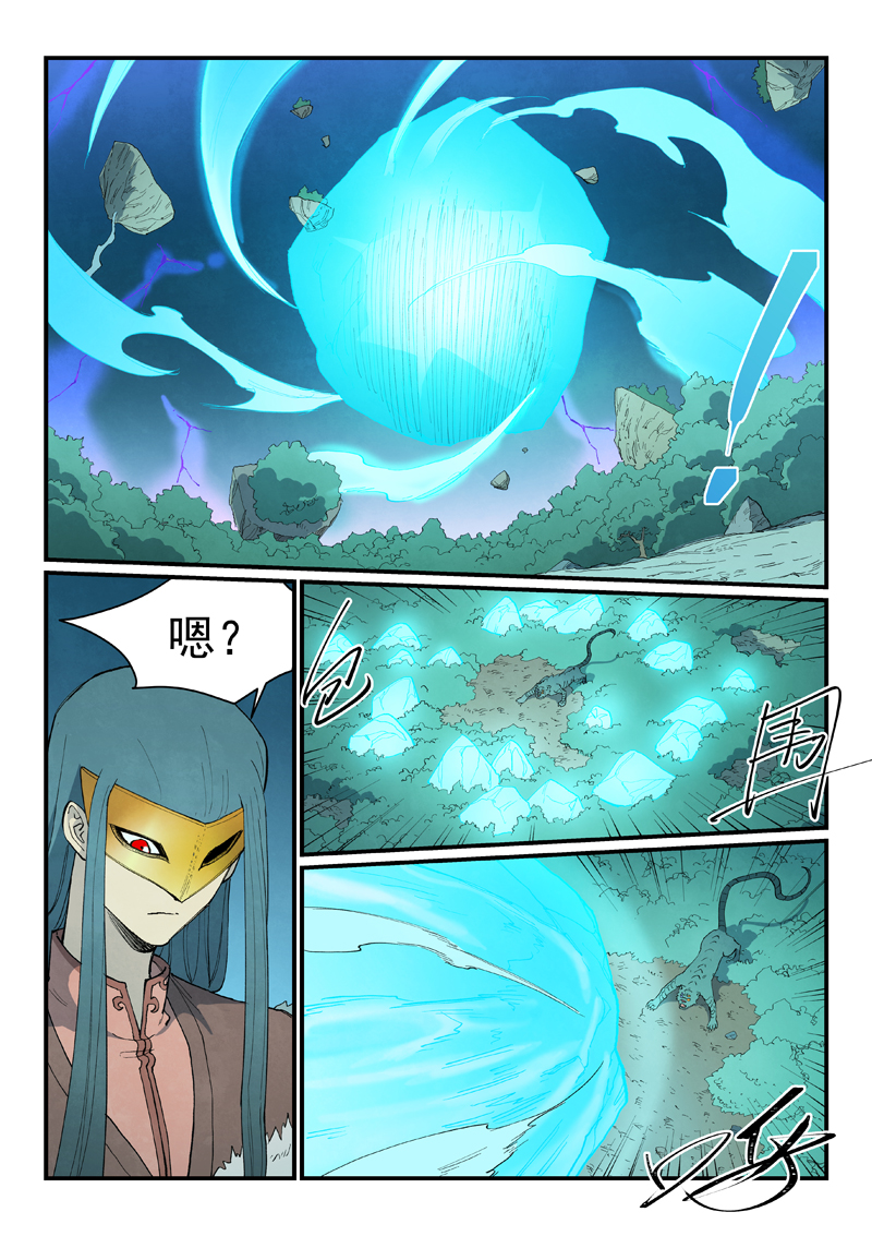 星武神诀 - 第917话 - 第4张图