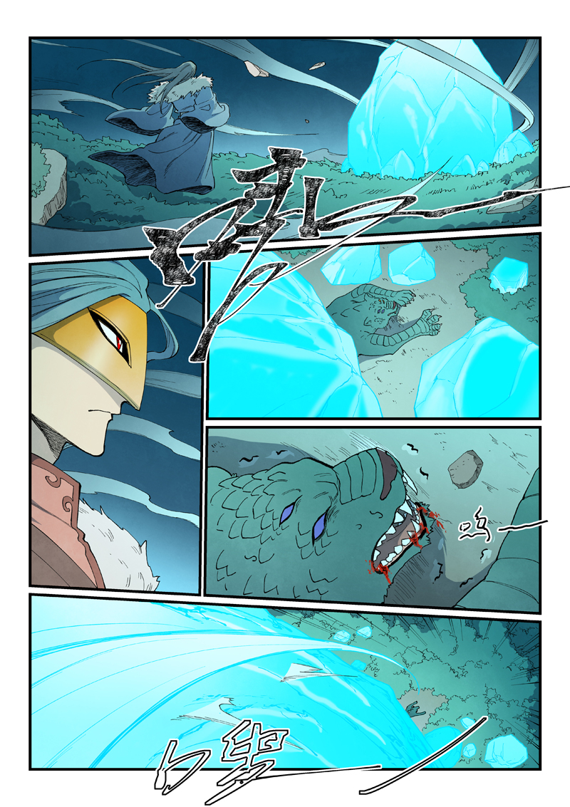 星武神诀 - 第917话 - 第6张图