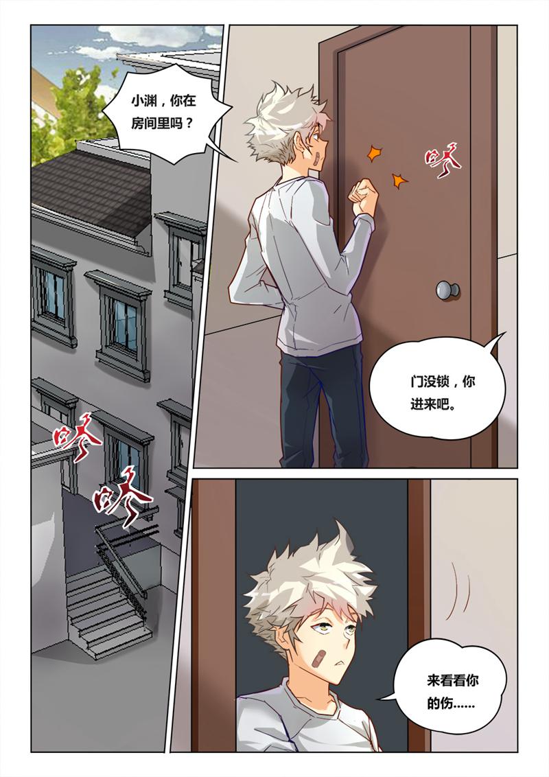 魂战纪 - 第27话 - 第2页