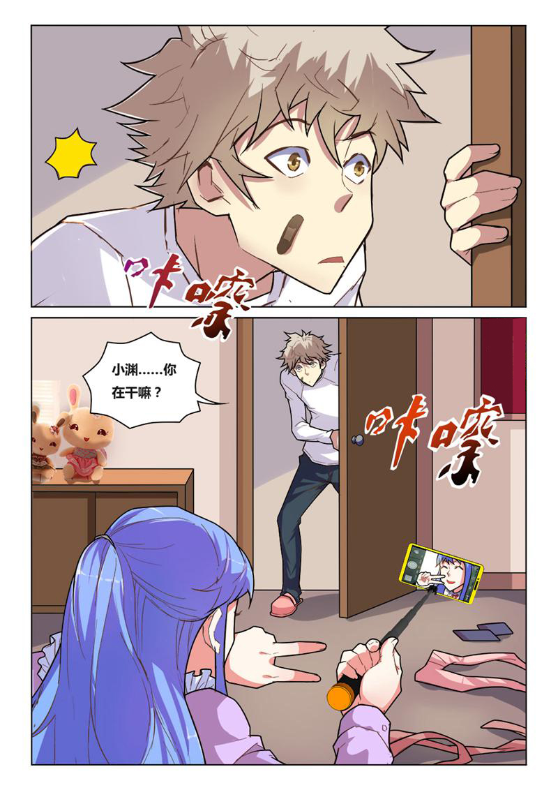 魂战纪 - 第27话 - 第3页