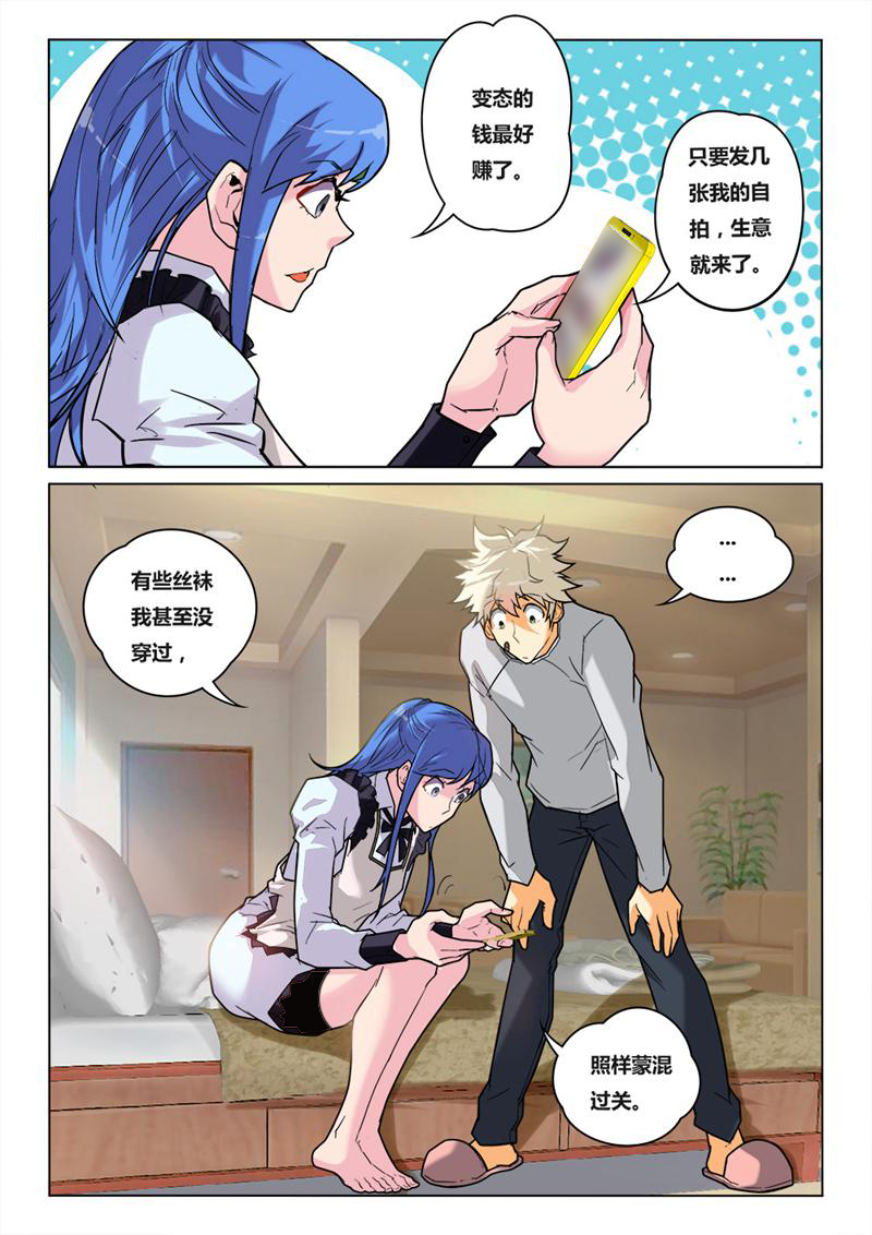 魂战纪 - 第27话 - 第6页