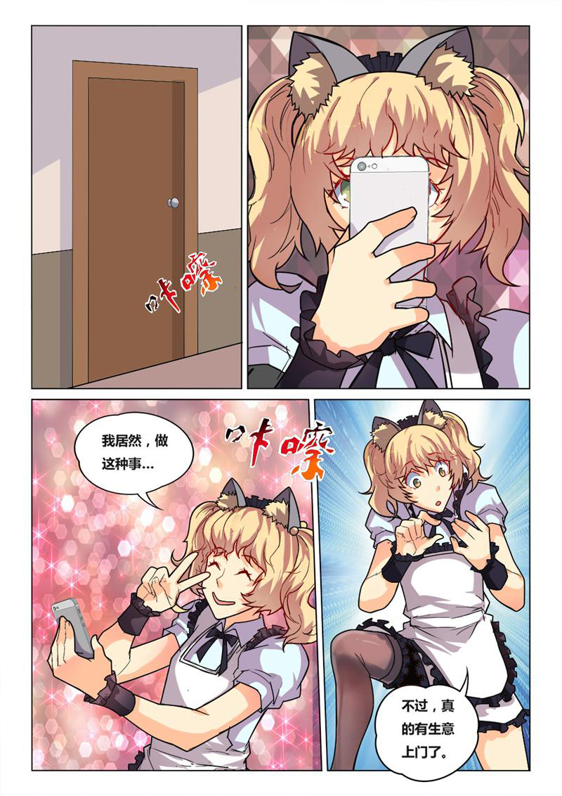 魂战纪 - 第27话 - 第8页