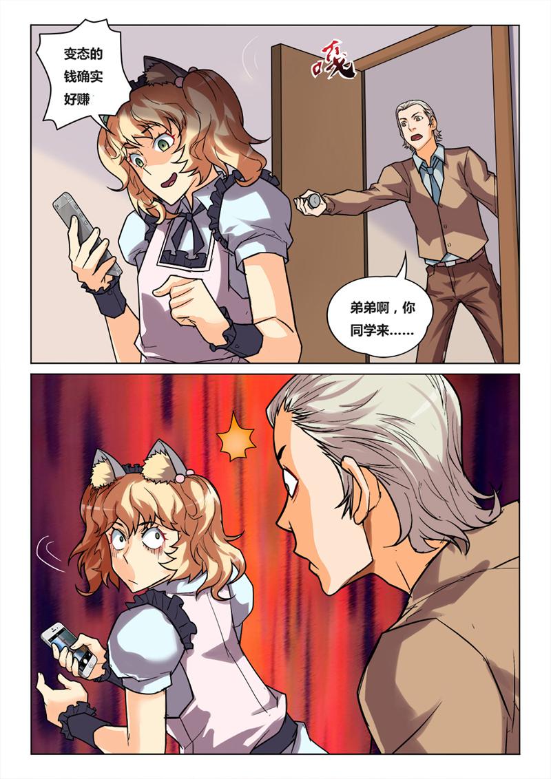 魂战纪 - 第27话 - 第9页