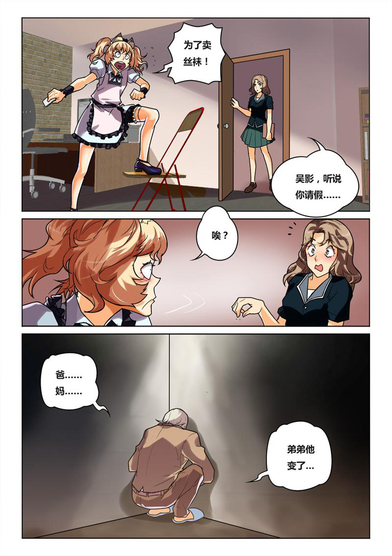 魂战纪 - 第27话 - 第11页