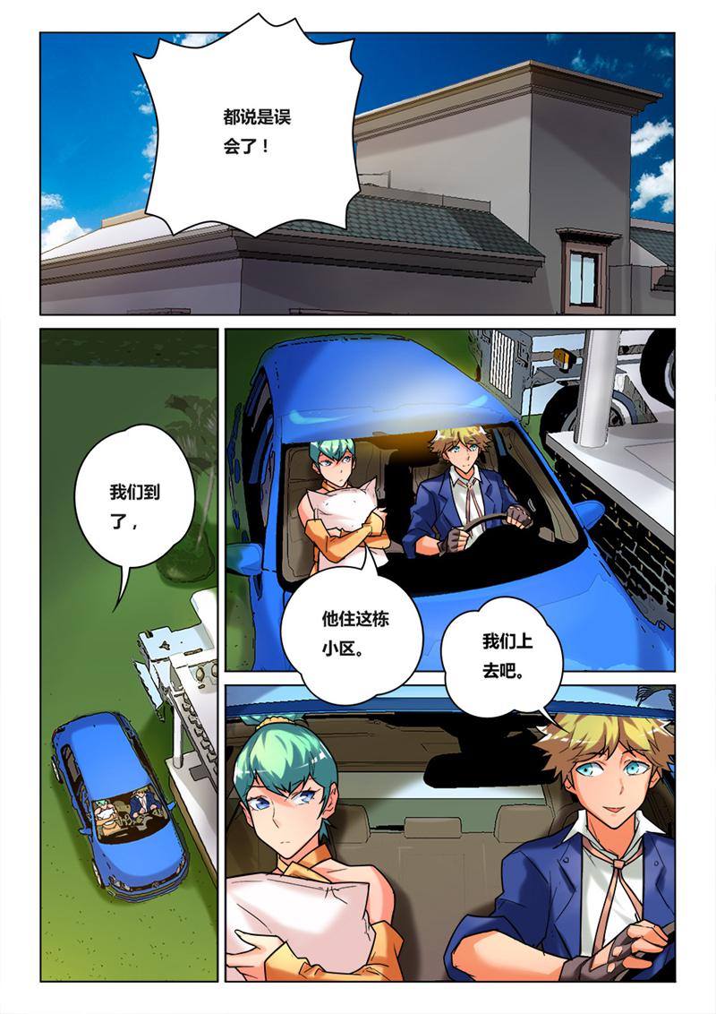 魂战纪 - 第27话 - 第12页