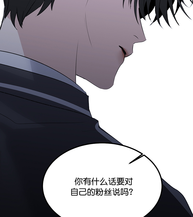 C位成神3 - 第84话 两难选择 - 第4张图