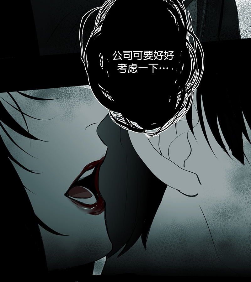 C位成神3 - 第84话 两难选择 - 第21张图