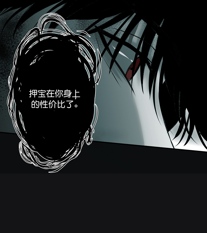 C位成神3 - 第84话 两难选择 - 第22张图