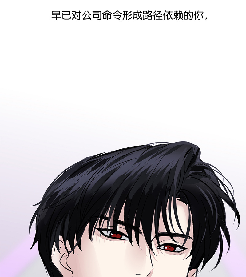 C位成神3 - 第84话 两难选择 - 第27张图